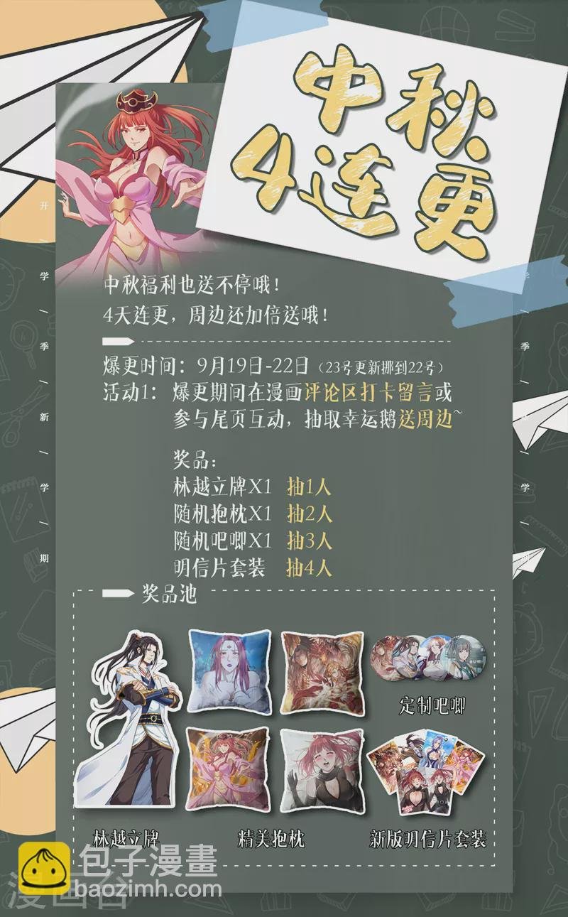 第62话 三道合一，方为大道！