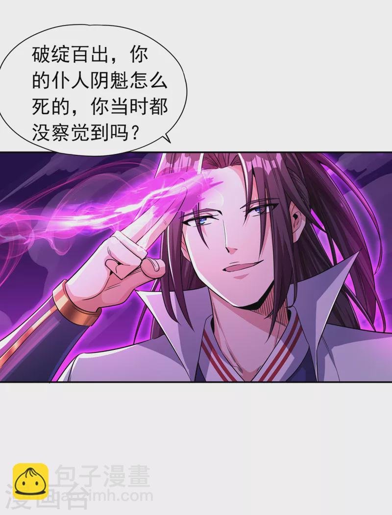 第63话 梵天果归我了！