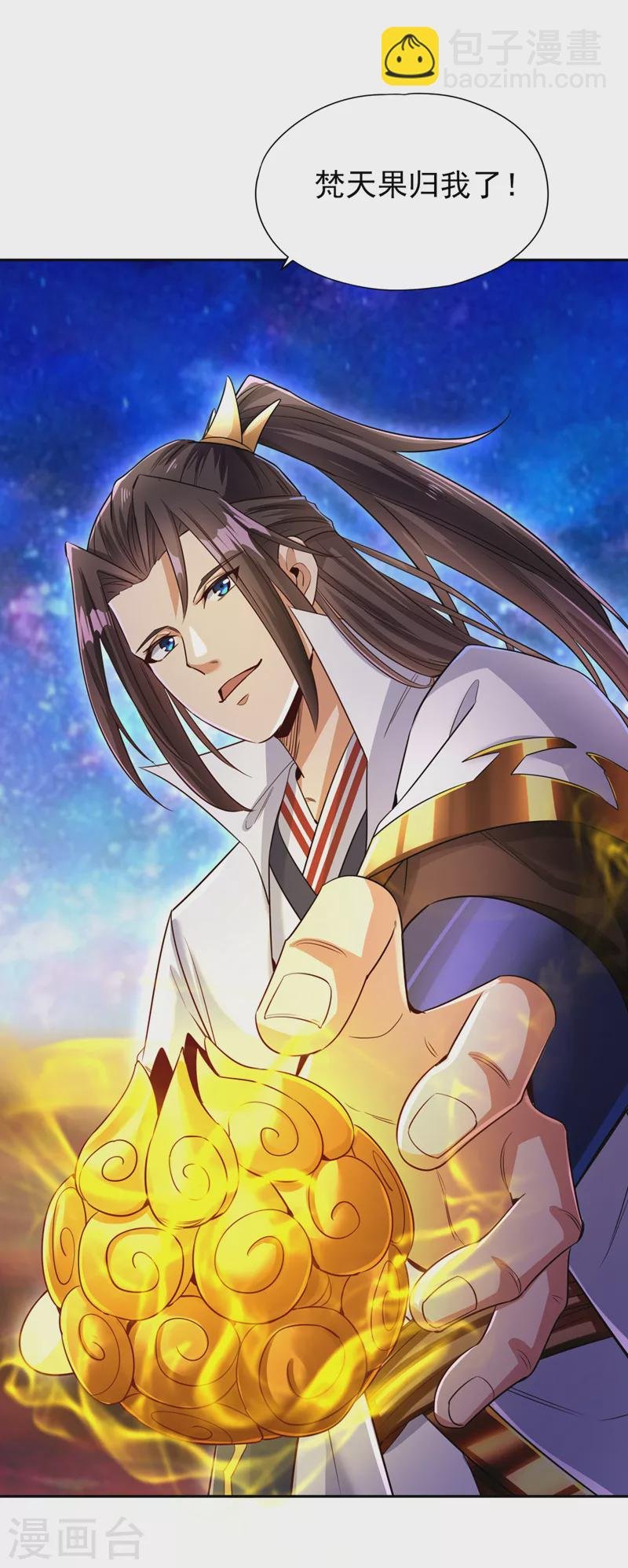 第63话 梵天果归我了！