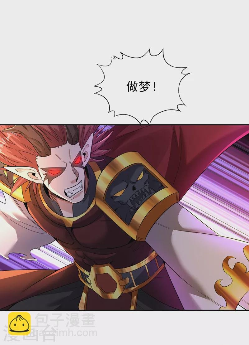 第63话 梵天果归我了！