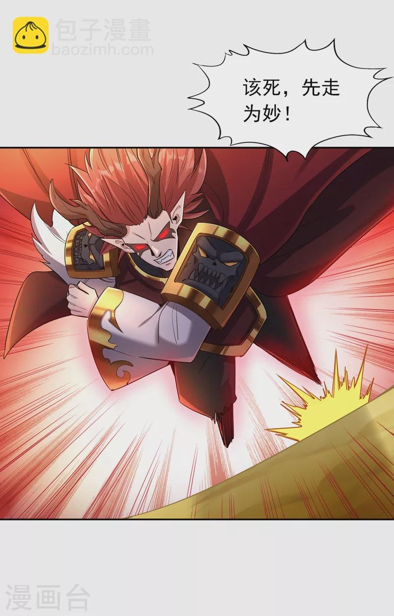 第63话 梵天果归我了！
