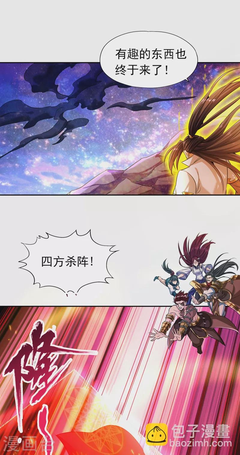 第63话 梵天果归我了！