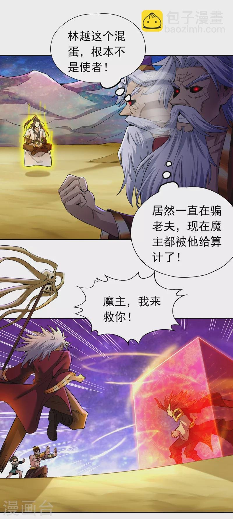 第63话 梵天果归我了！