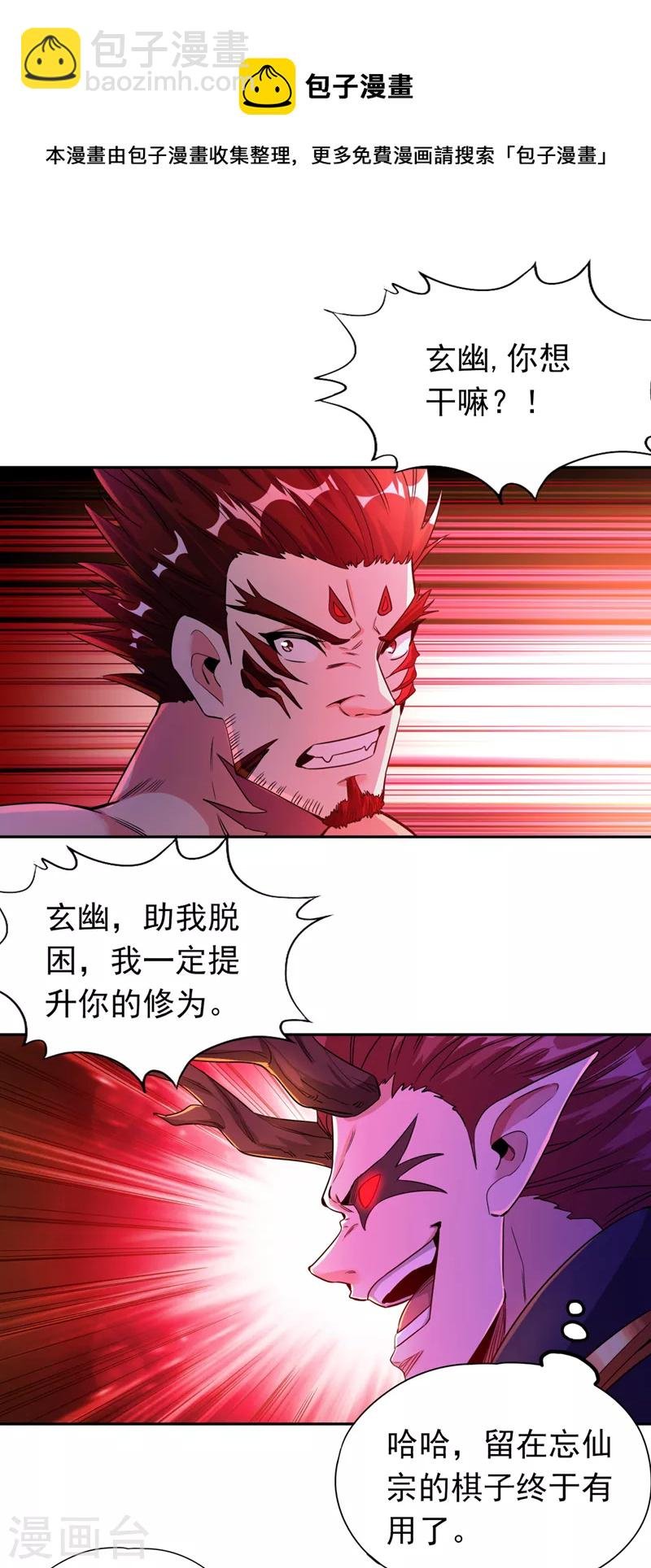 第63话 梵天果归我了！