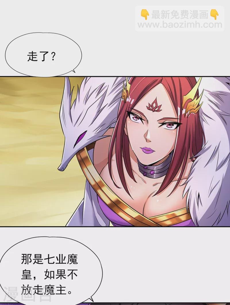 第64话 走，或者死！