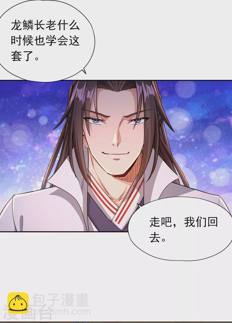 第64话 走，或者死！