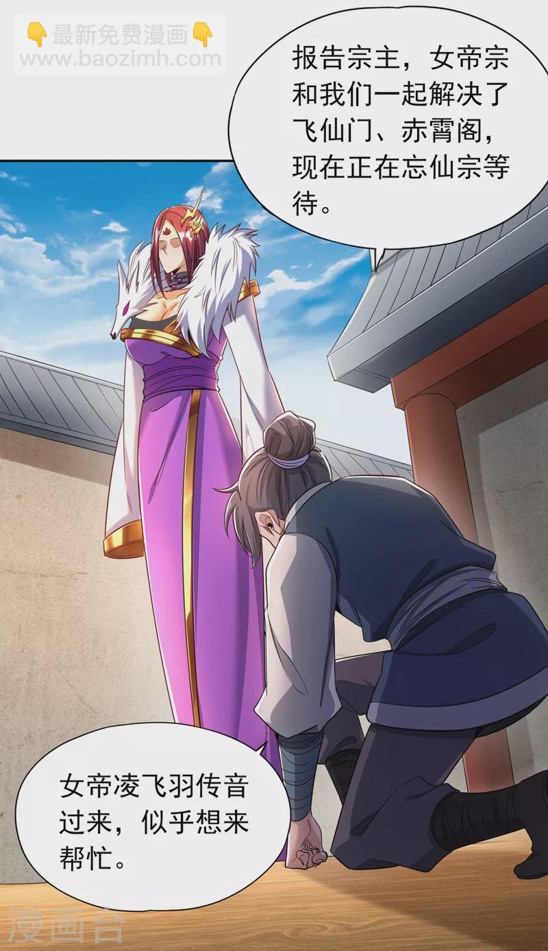 第64话 走，或者死！