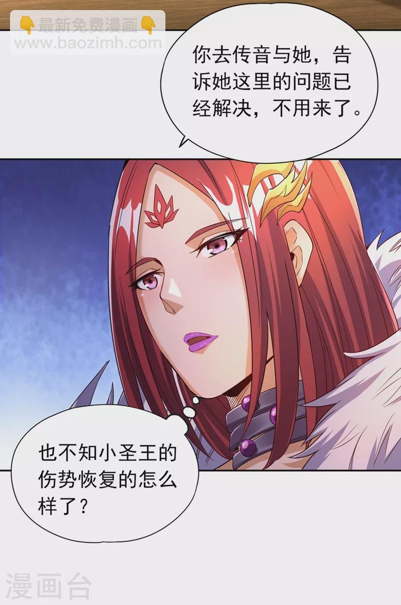 第64话 走，或者死！