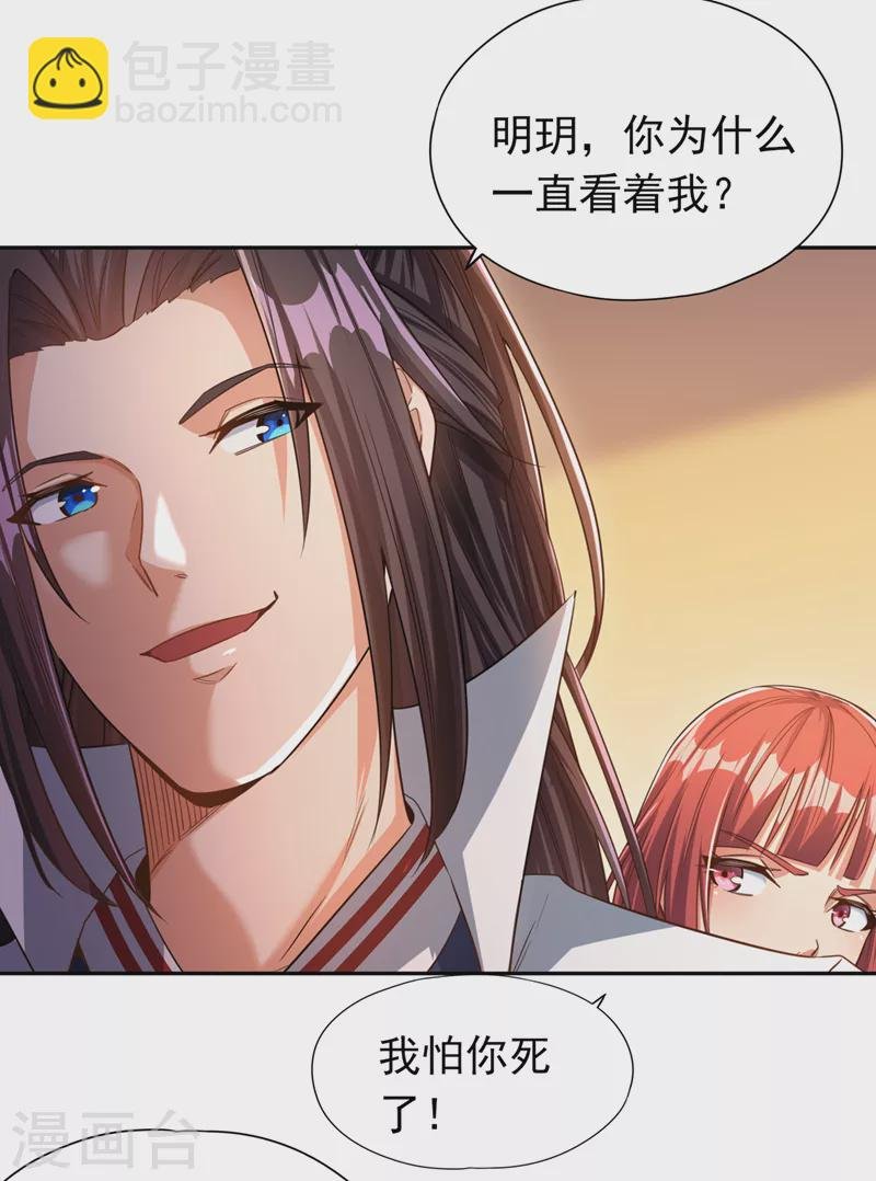 第64话 走，或者死！