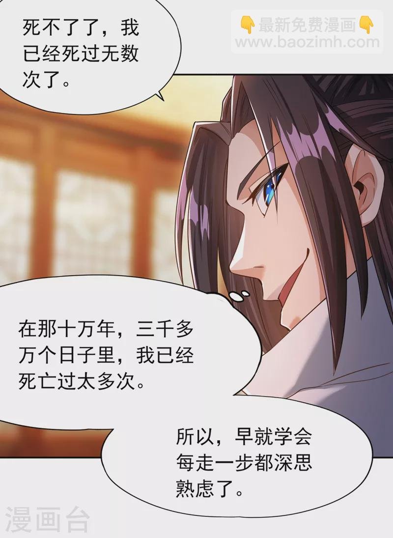 第64话 走，或者死！