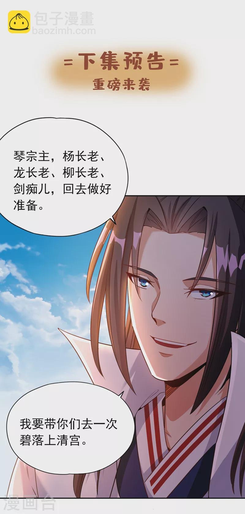 第64话 走，或者死！