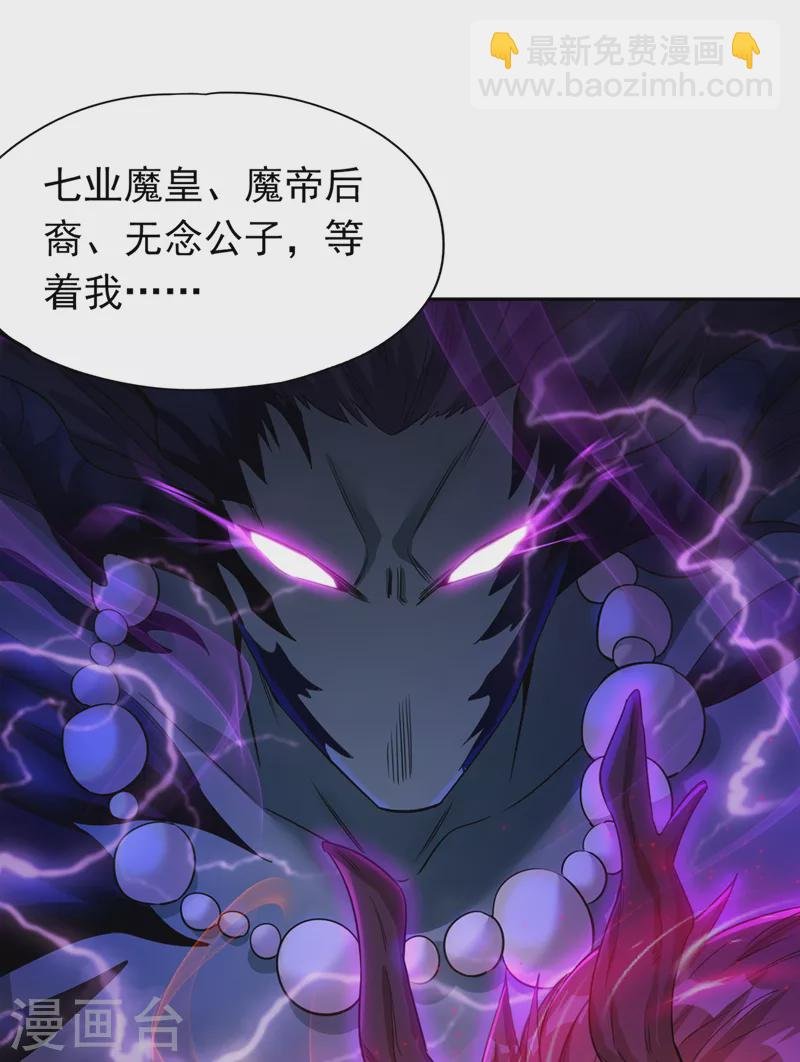第64话 走，或者死！