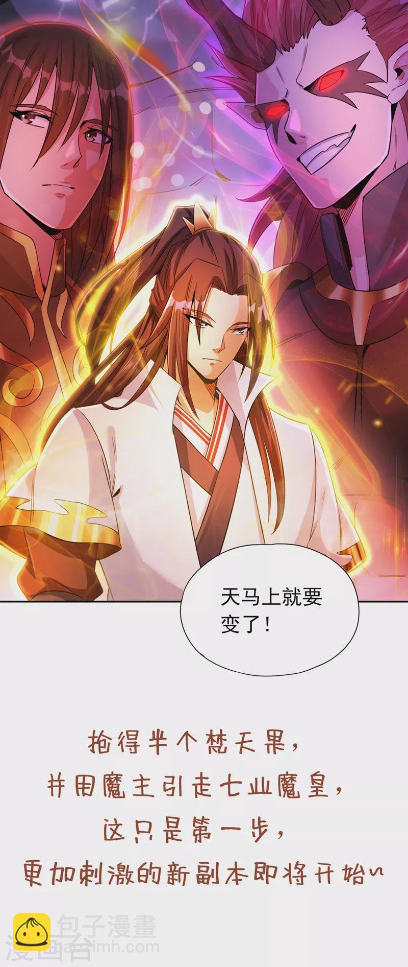 第64话 走，或者死！