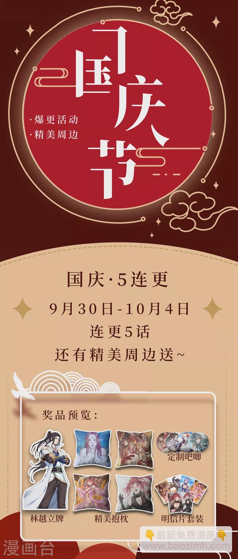 第64话 走，或者死！