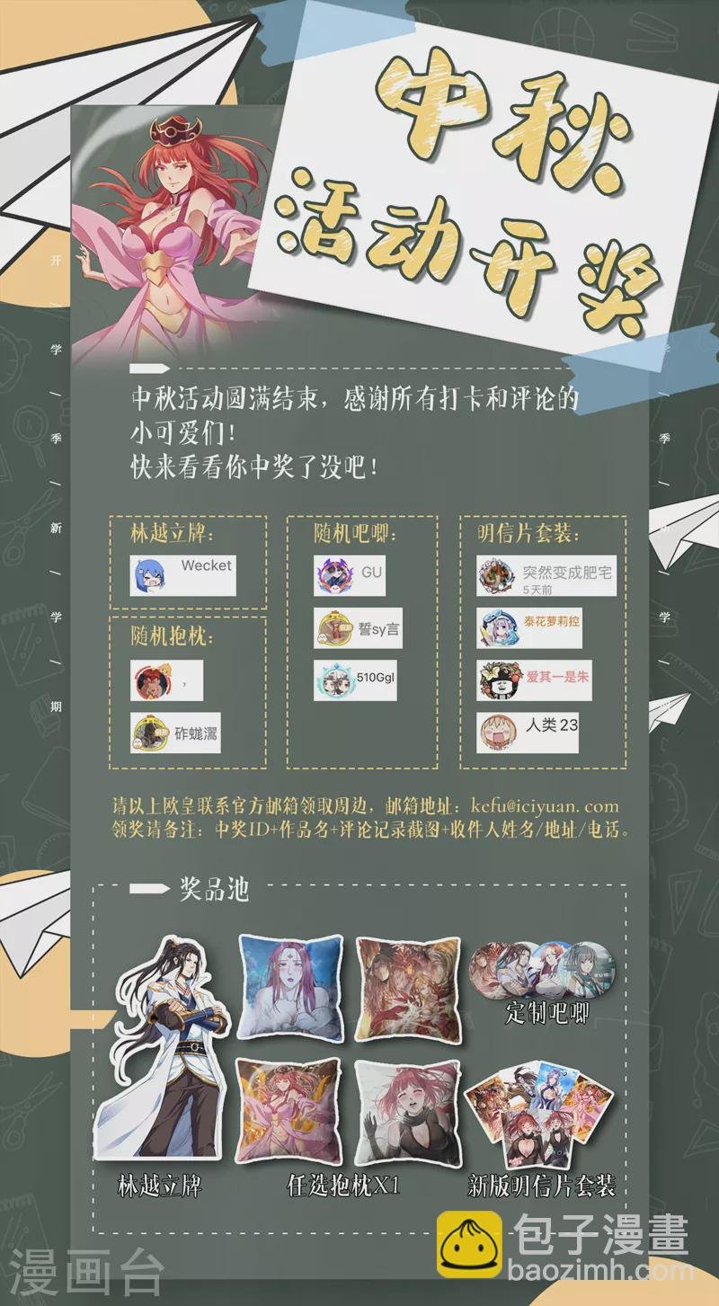 第64话 走，或者死！