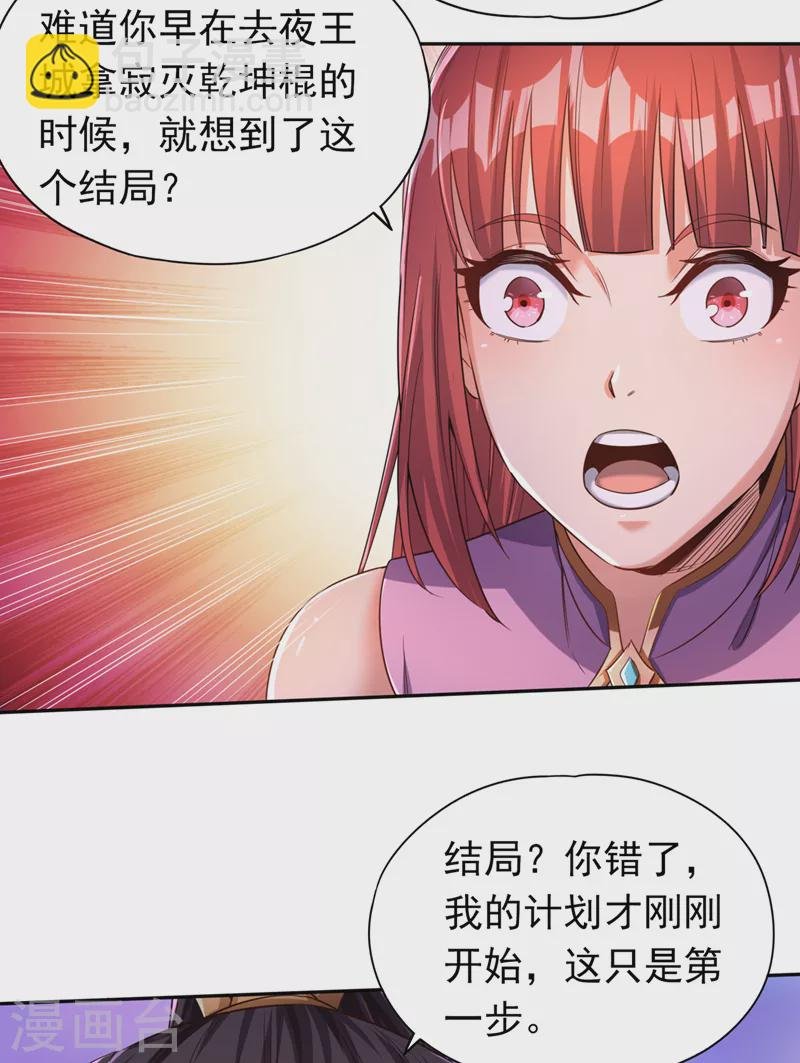 第65话 天，就要变了！