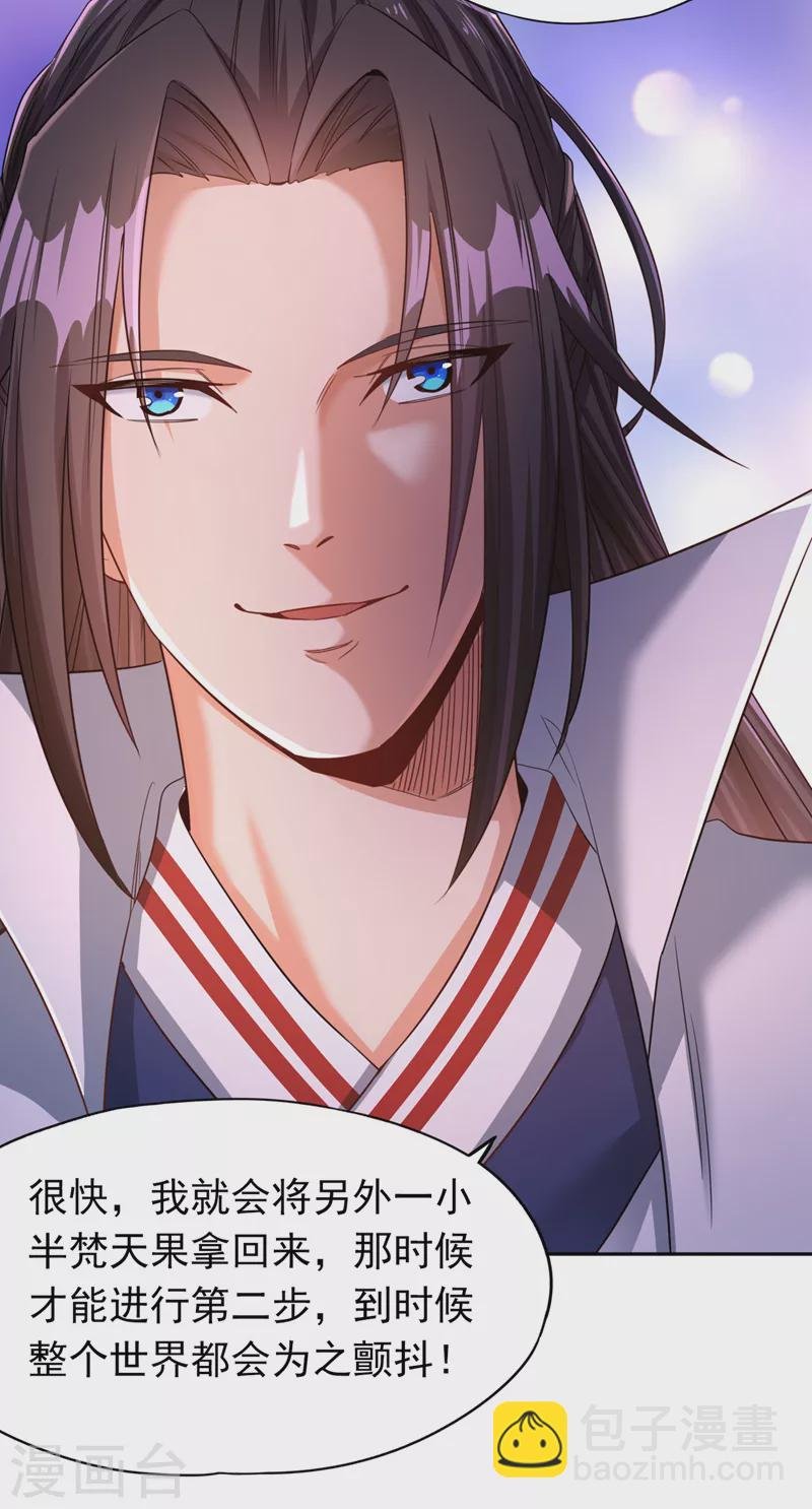 第65话 天，就要变了！