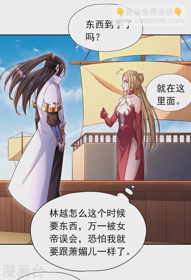 第65话 天，就要变了！