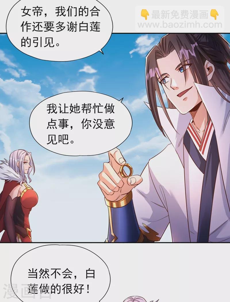 第65话 天，就要变了！
