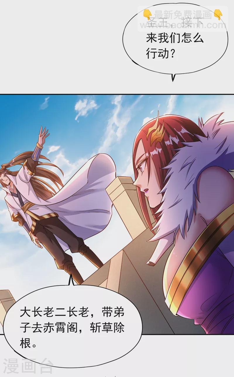 第65话 天，就要变了！