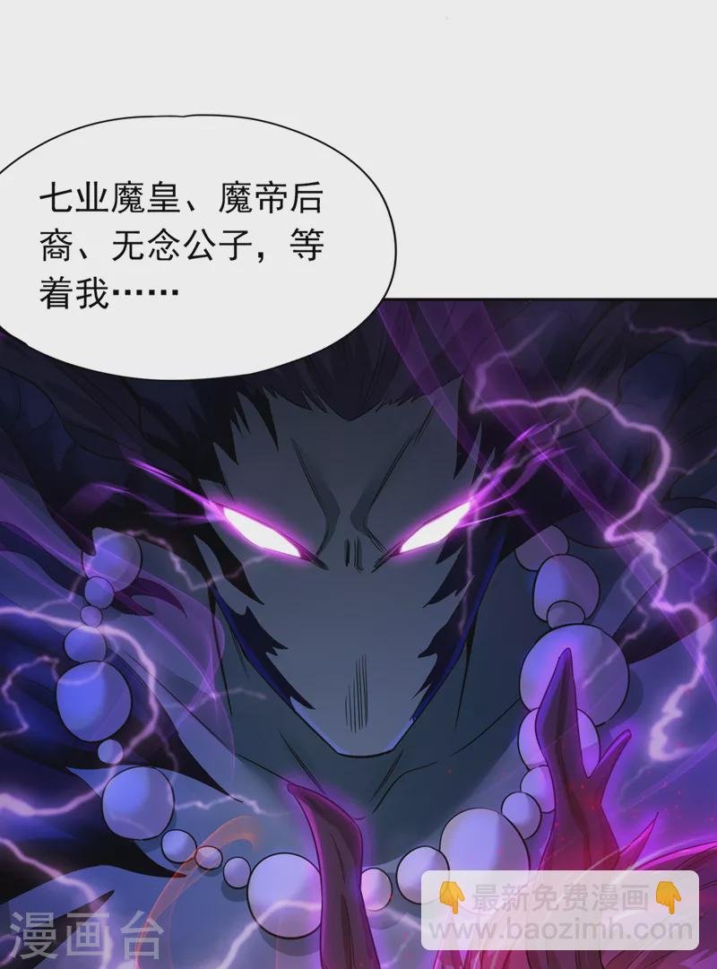 第65话 天，就要变了！