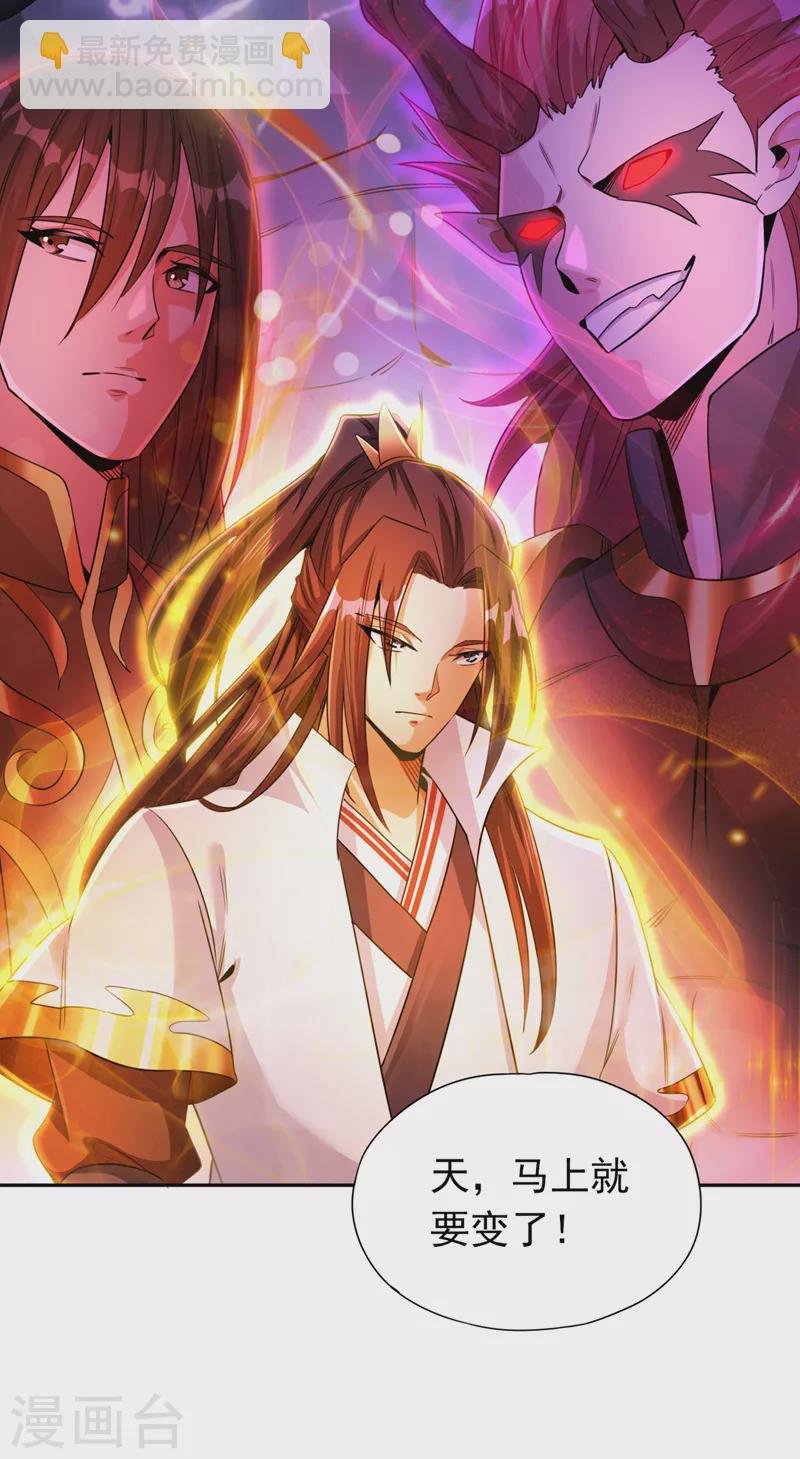 第65话 天，就要变了！