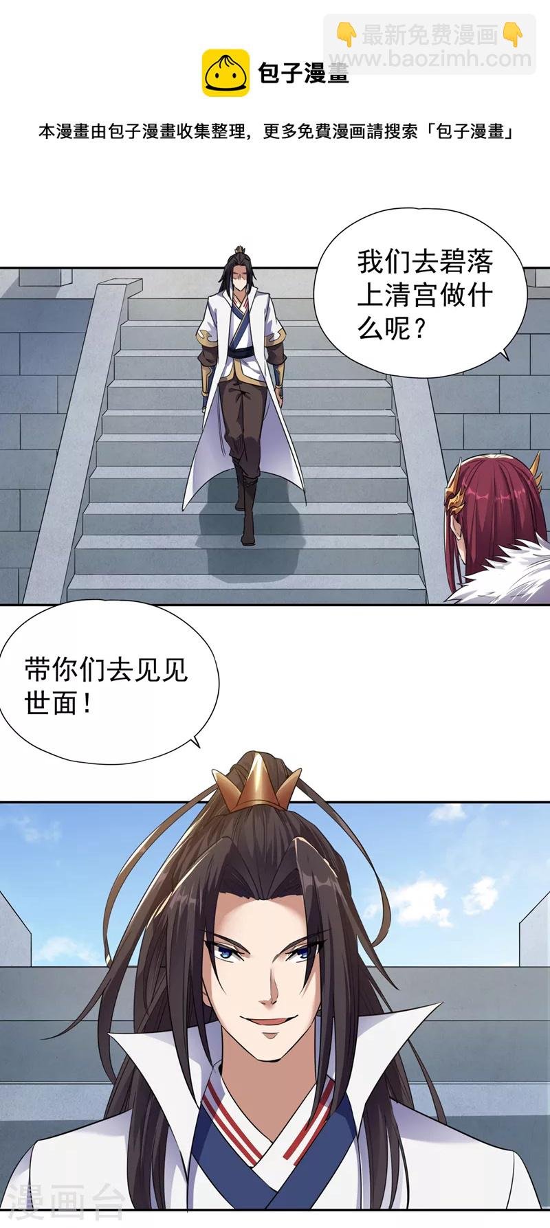 第65话 天，就要变了！