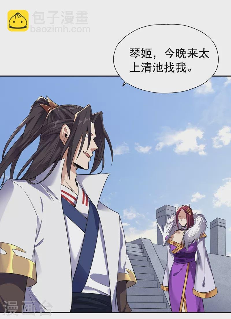 第65话 天，就要变了！