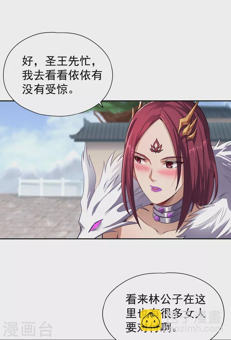 第65话 天，就要变了！