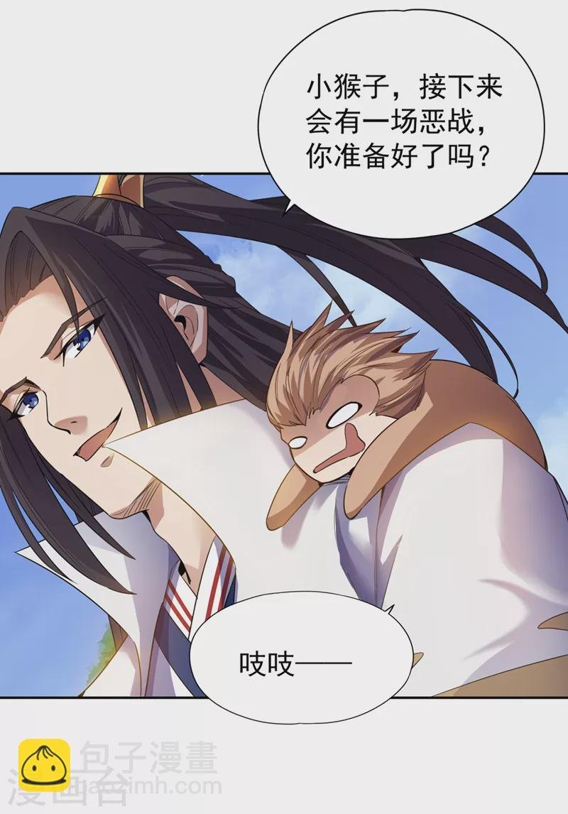 第65话 天，就要变了！