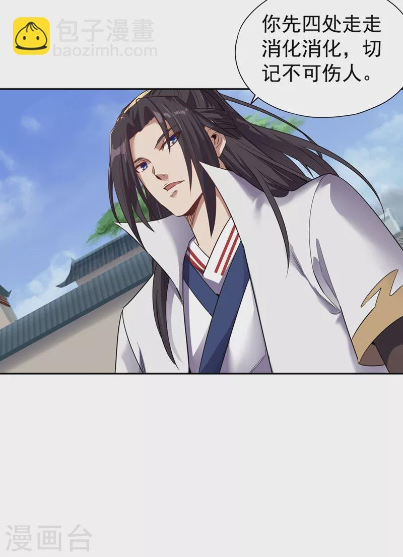 第65话 天，就要变了！