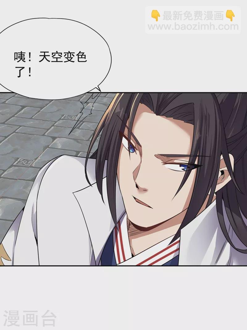 第65话 天，就要变了！