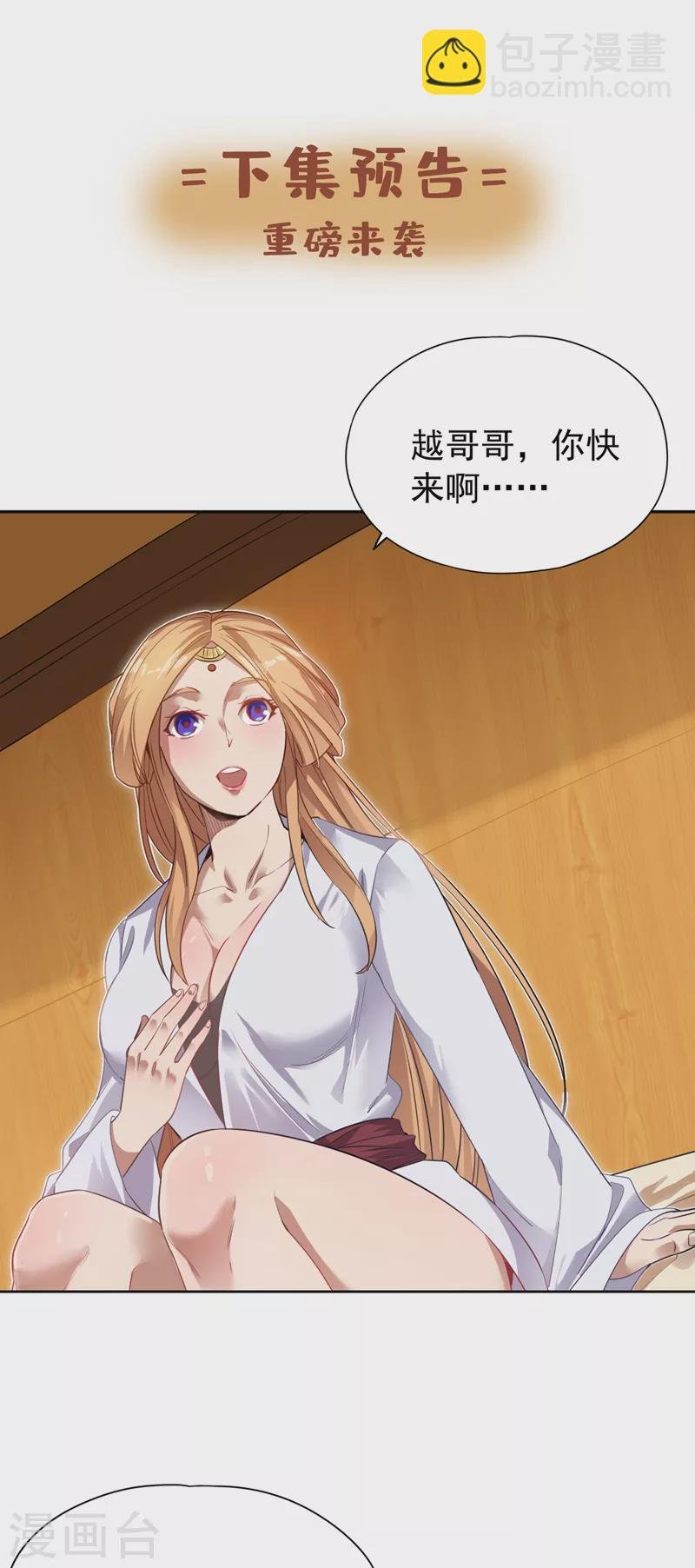 第65话 天，就要变了！