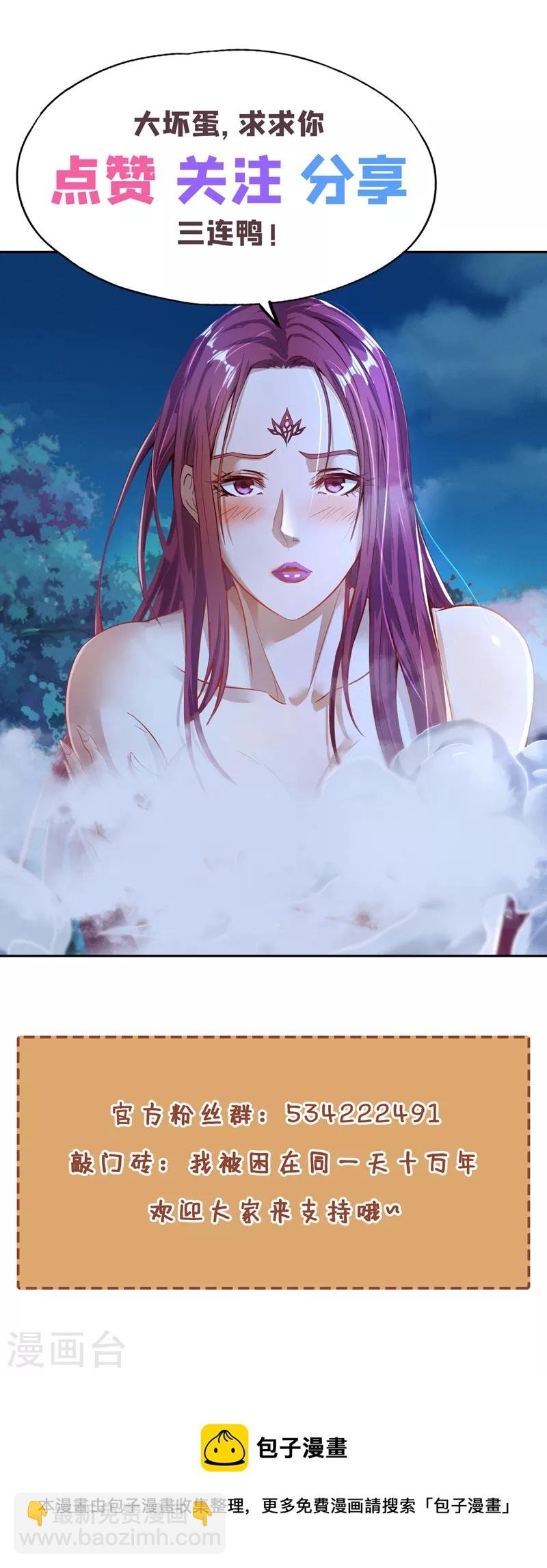 第65话 天，就要变了！