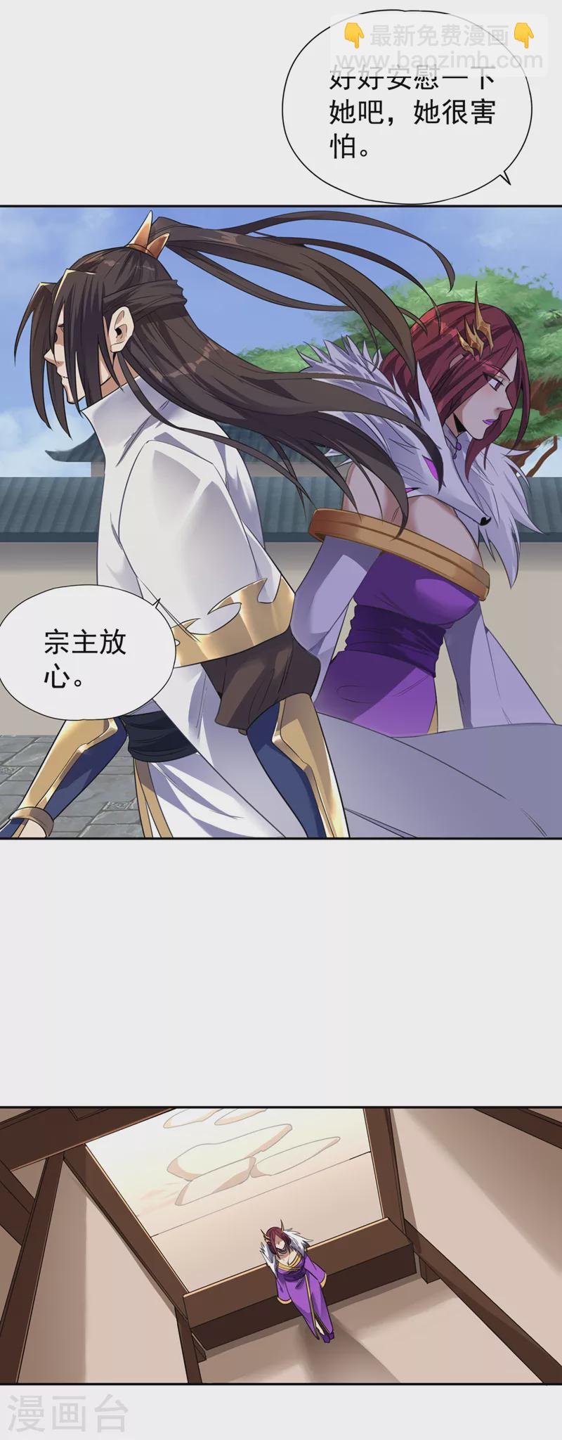 第66话 因为他受伤了~