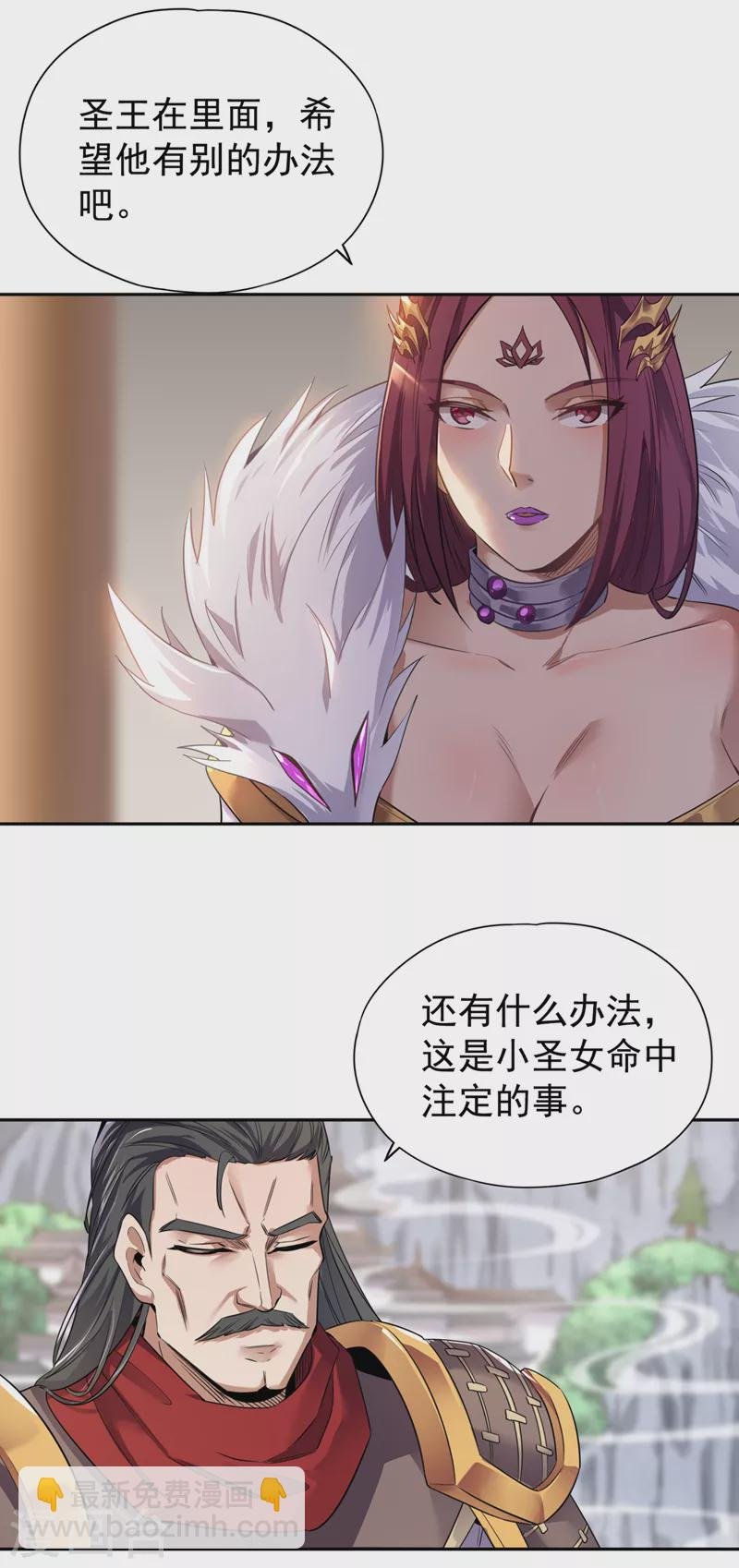 第66话 因为他受伤了~