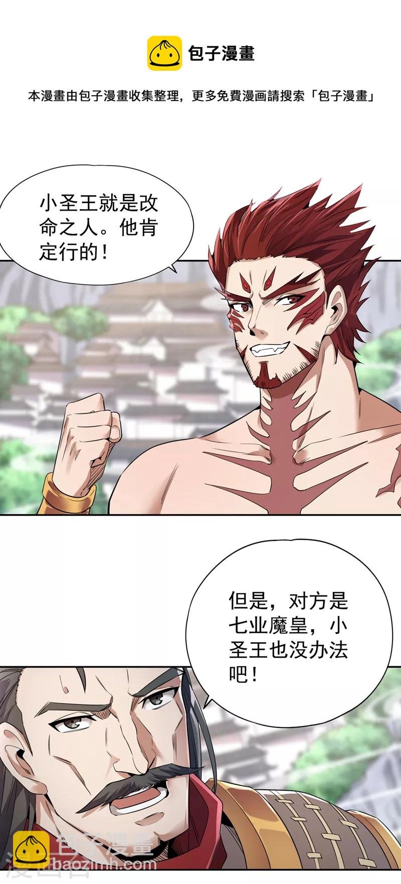 第66话 因为他受伤了~