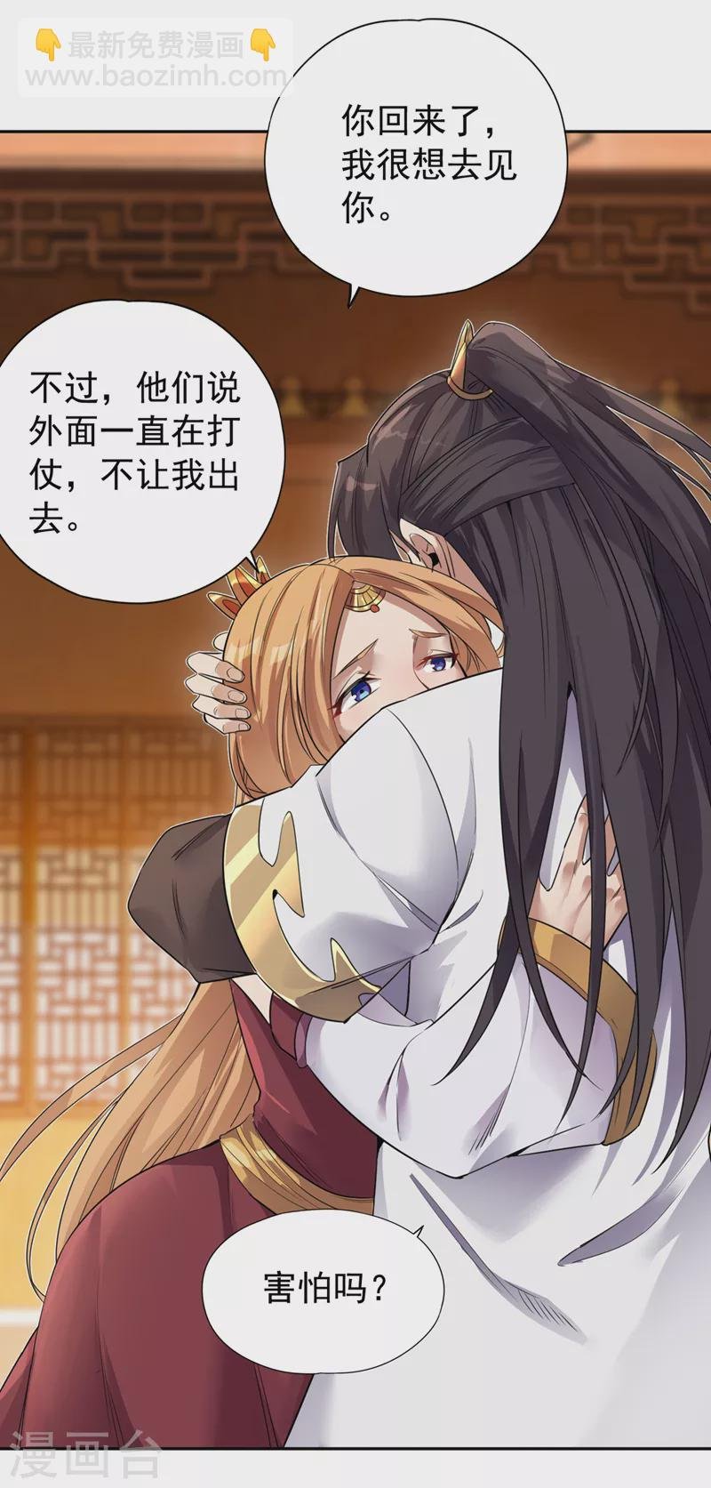 第66话 因为他受伤了~