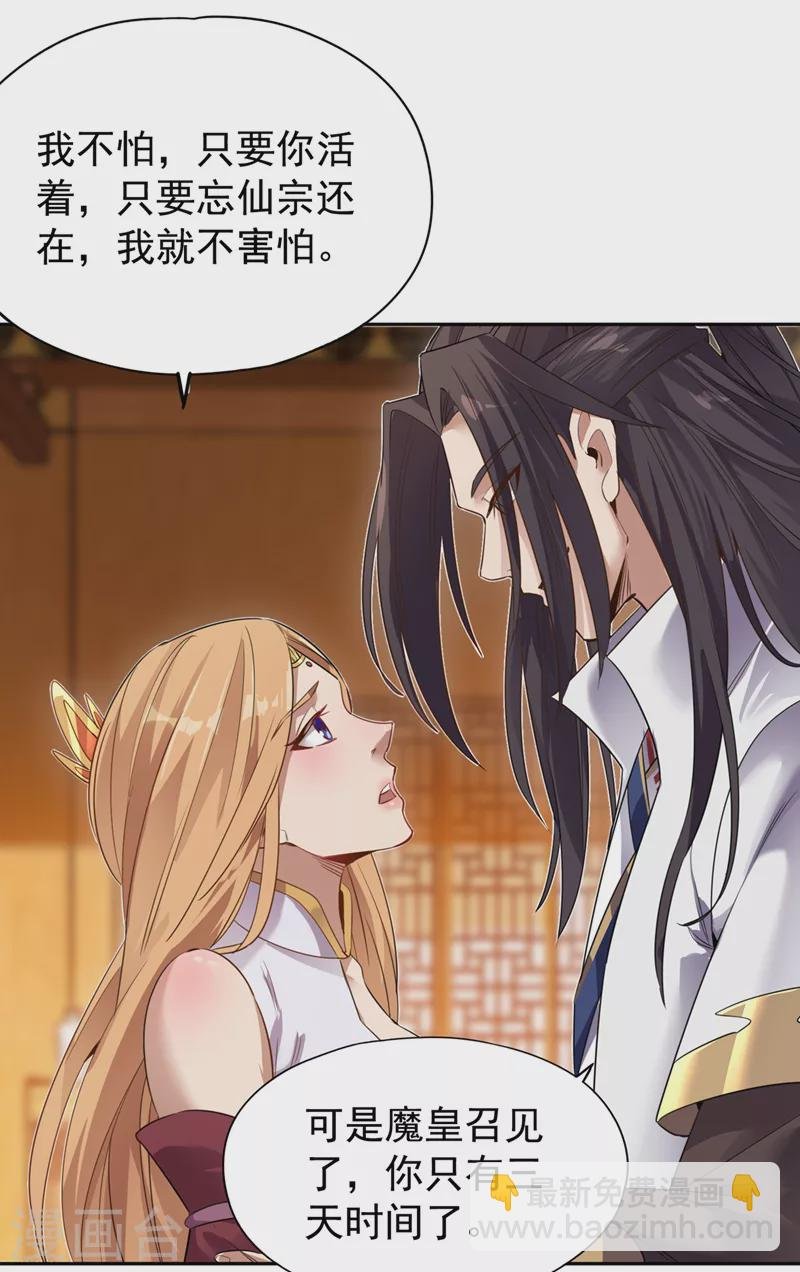 第66话 因为他受伤了~