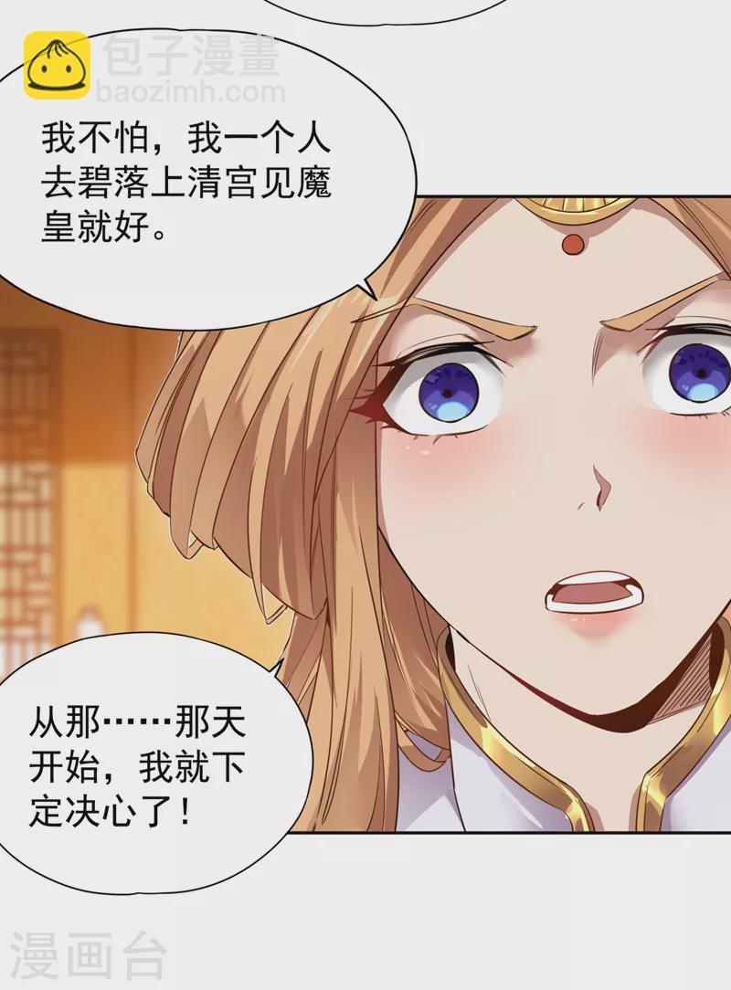 第66话 因为他受伤了~