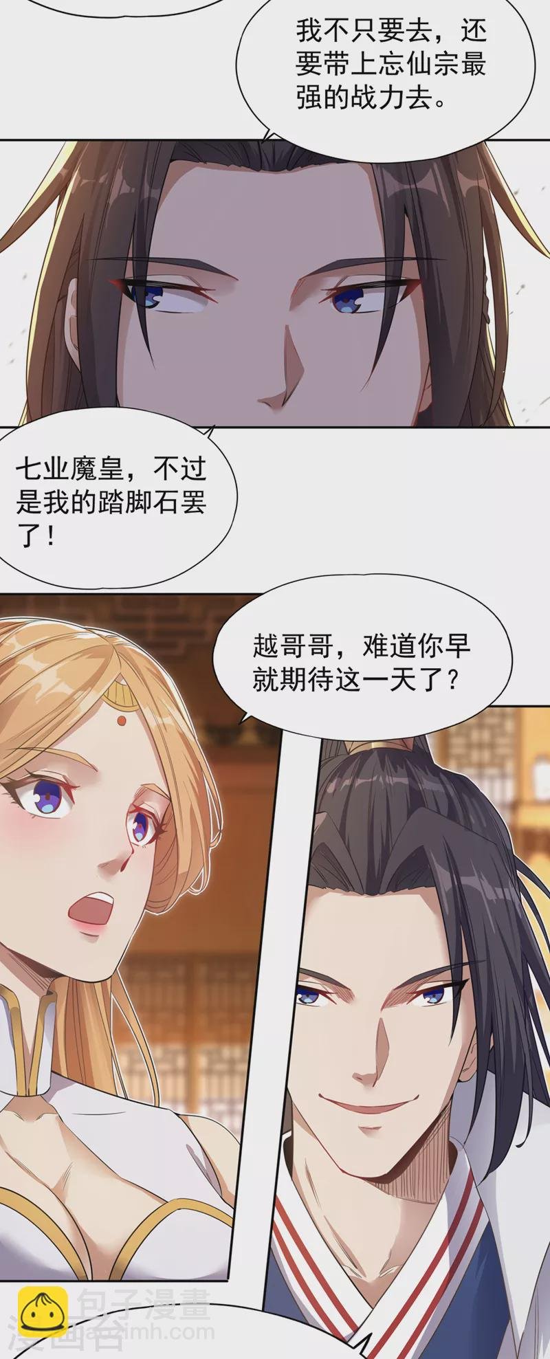 第66话 因为他受伤了~