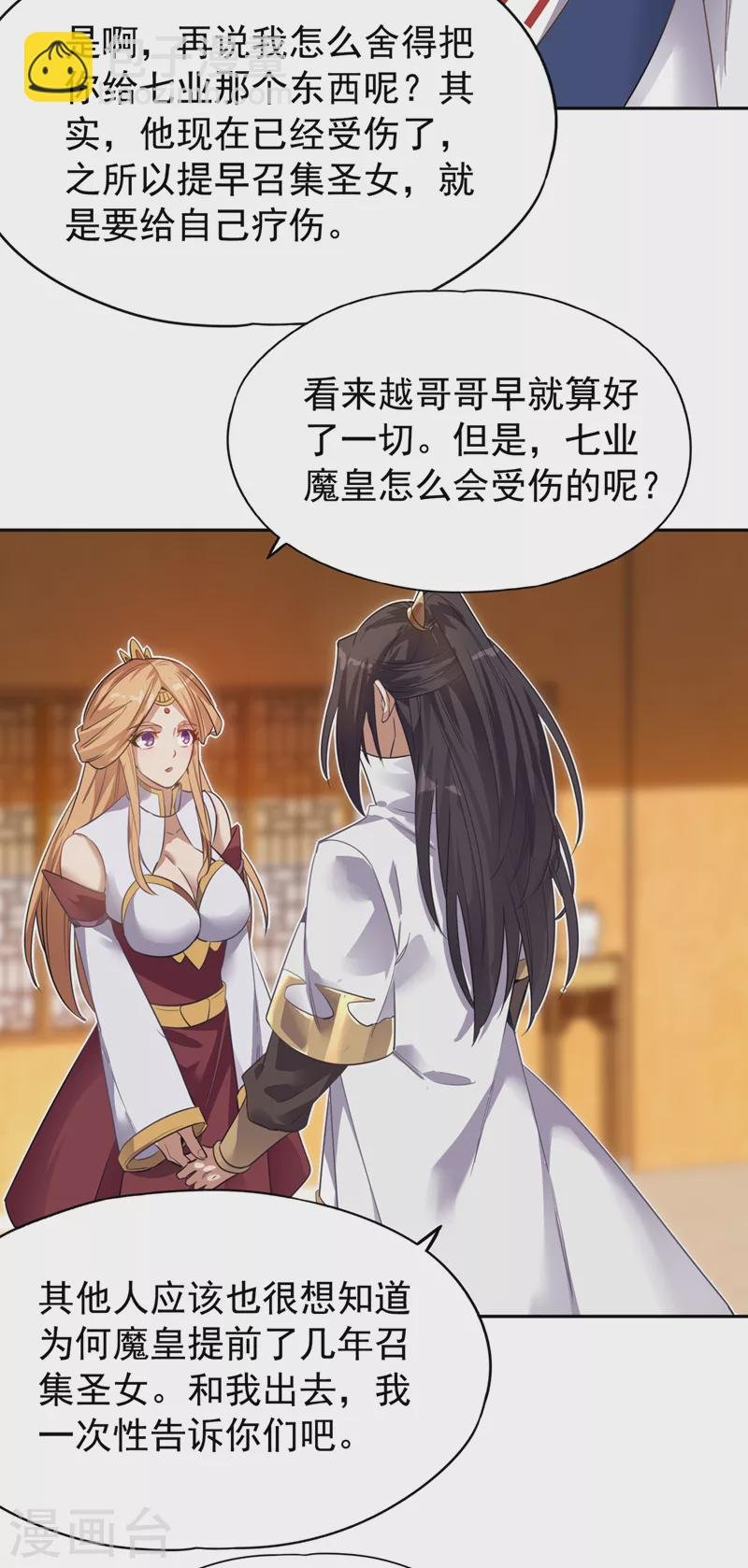 第66话 因为他受伤了~