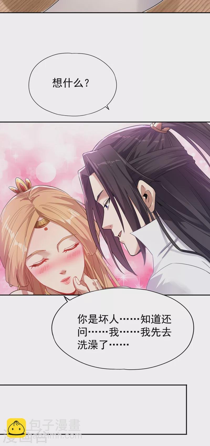 第66话 因为他受伤了~