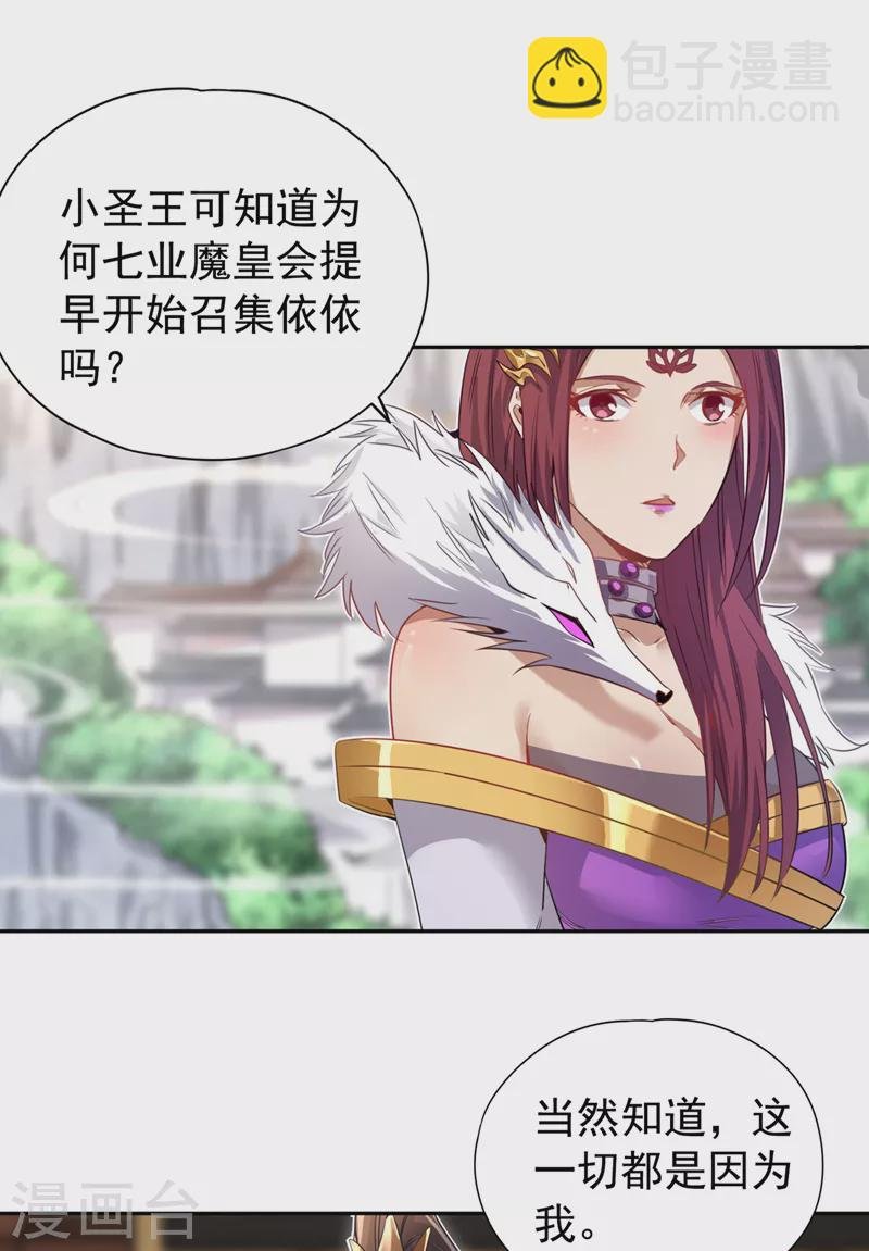 第66话 因为他受伤了~