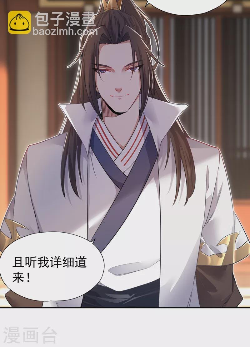 第66话 因为他受伤了~