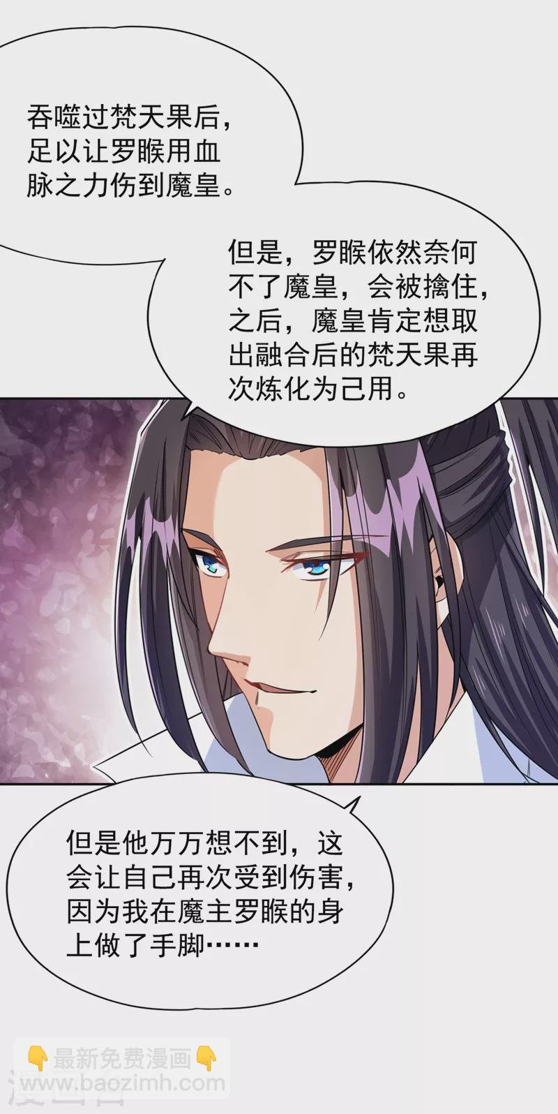 第66话 因为他受伤了~