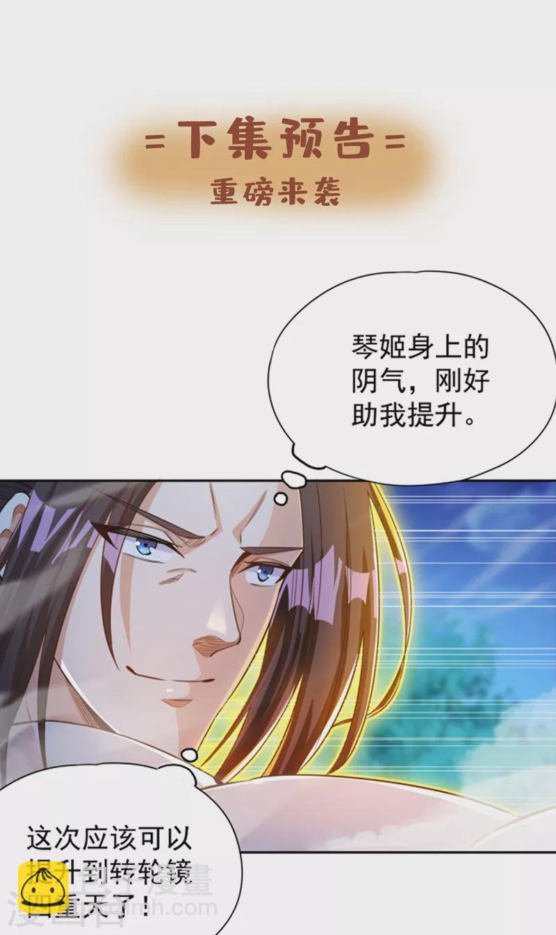 第66话 因为他受伤了~