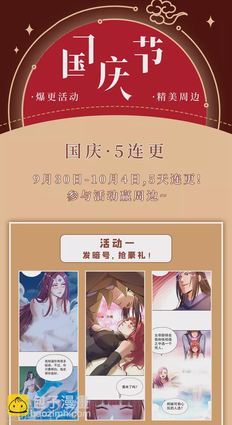 第66话 因为他受伤了~