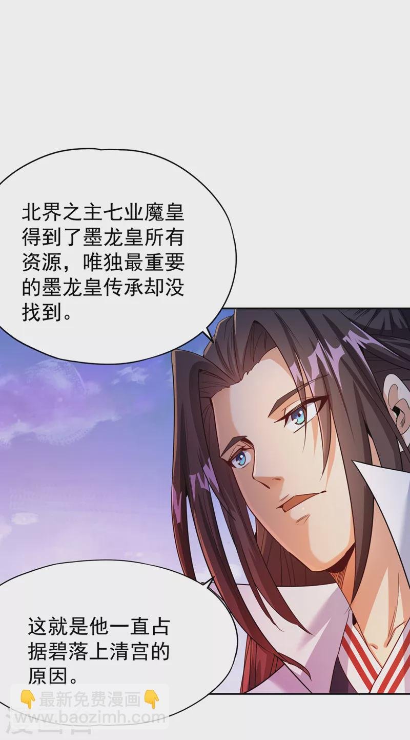 第68话 能杀他的人，就是你！
