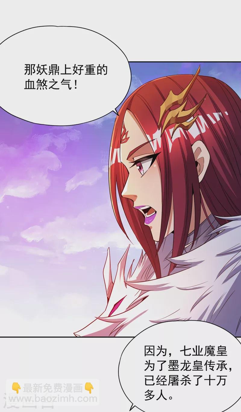 第68话 能杀他的人，就是你！
